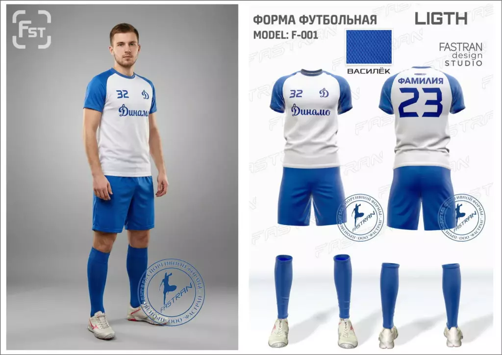 Футбольная форма игровая модель Ф-001