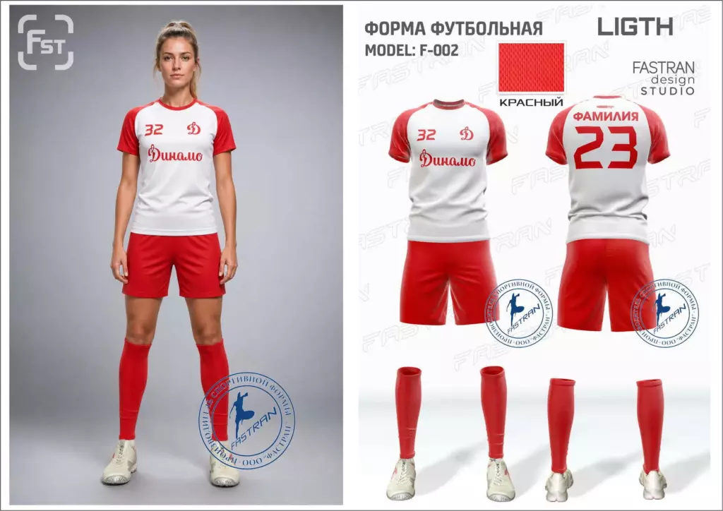 Футбольная форма игровая модель Ф-002