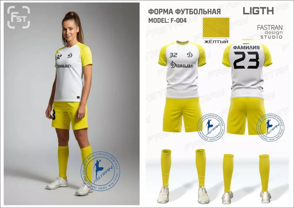 Футбольная форма игровая модель Ф-004
