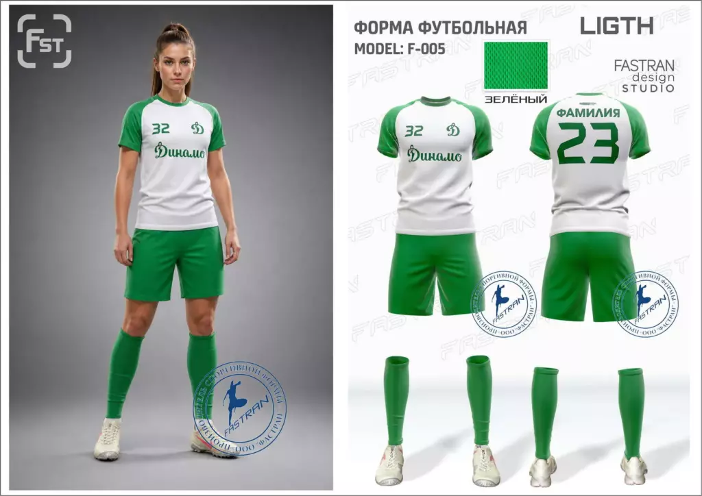 Футбольная форма игровая модель Ф-005