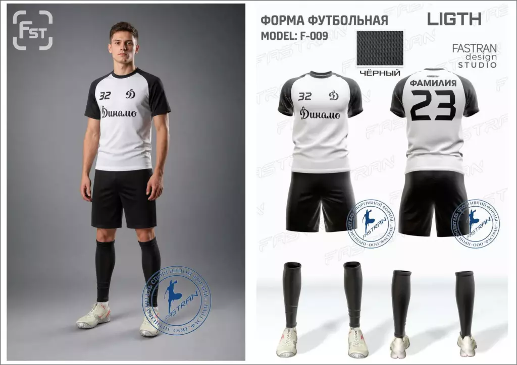 Футбольная форма игровая модель Ф-009