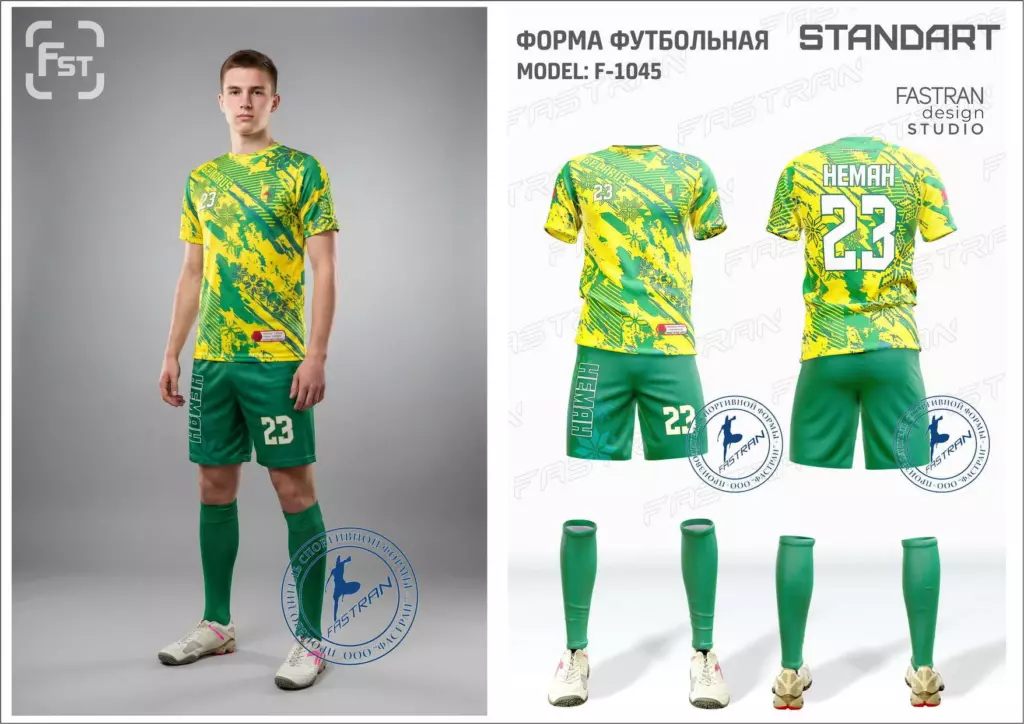 Футбольная форма игровая модель Ф-1045