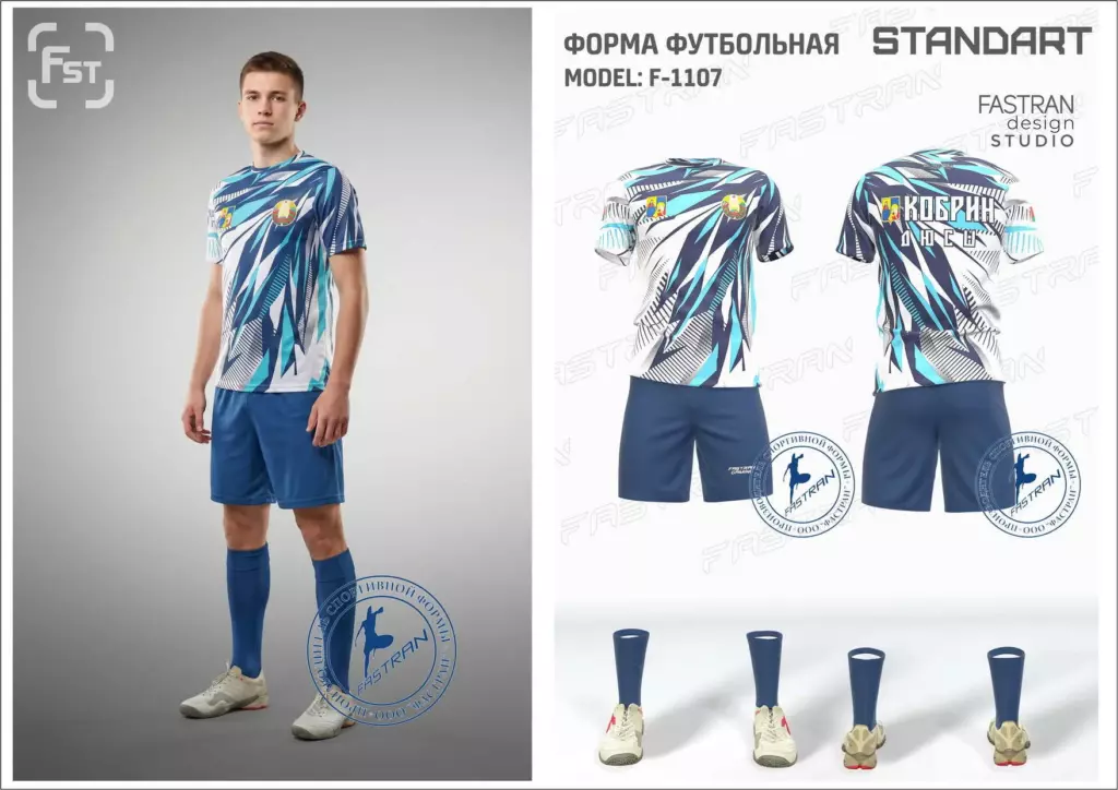 Футбольная форма игровая модель Ф-11107