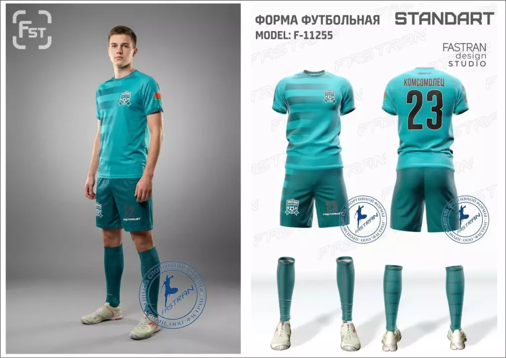 Футбольная форма игровая модель Ф-11255