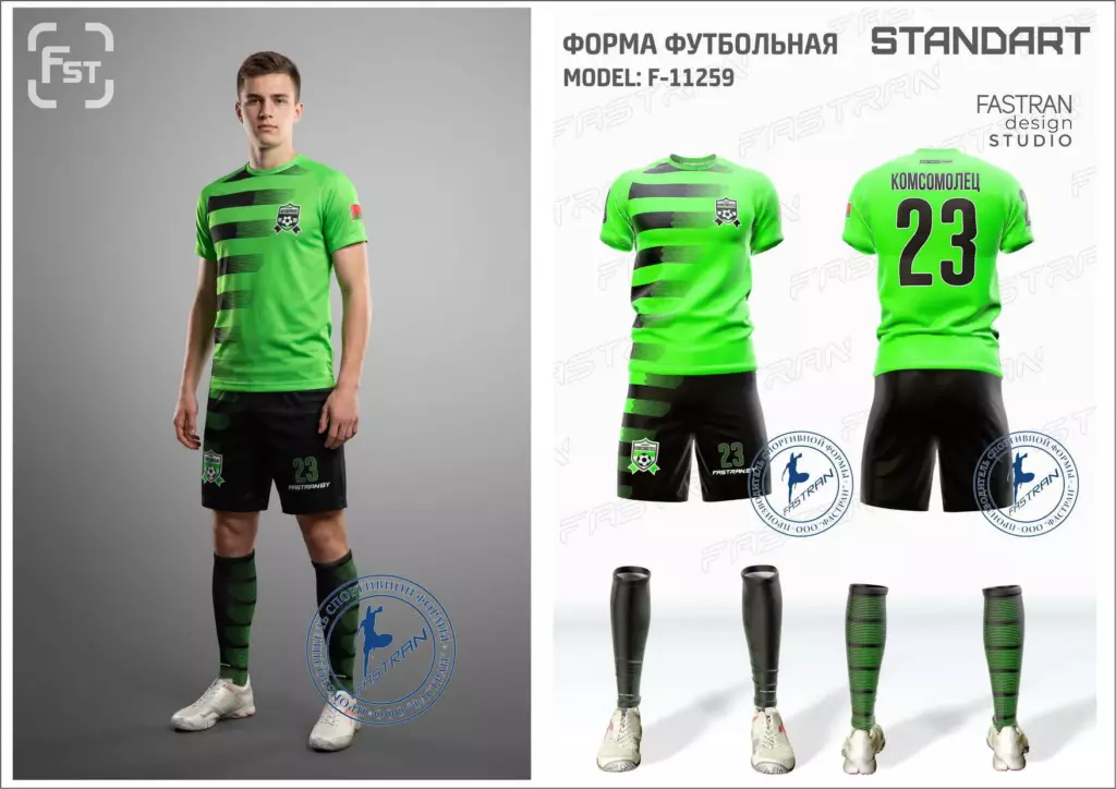 Футбольная форма игровая модель Ф-11259