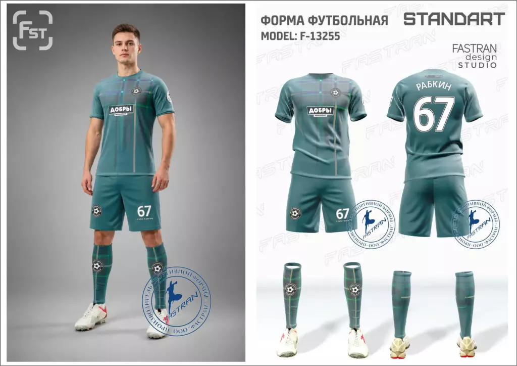 Футбольная форма игровая модель Ф-13255