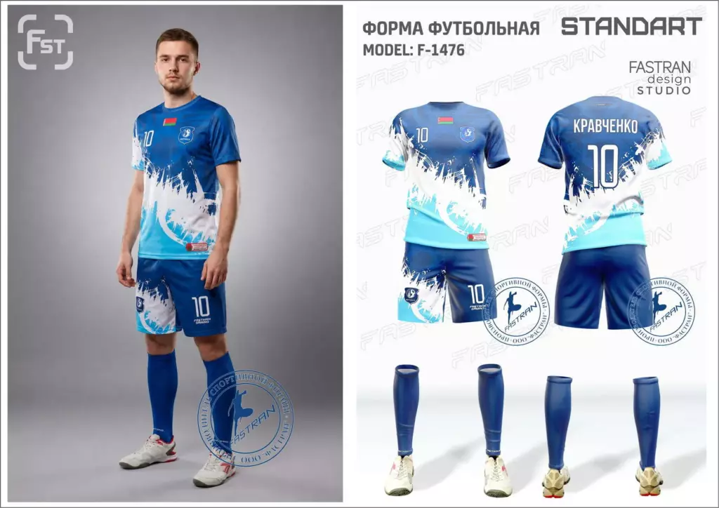 Футбольная форма игровая модель Ф-1476