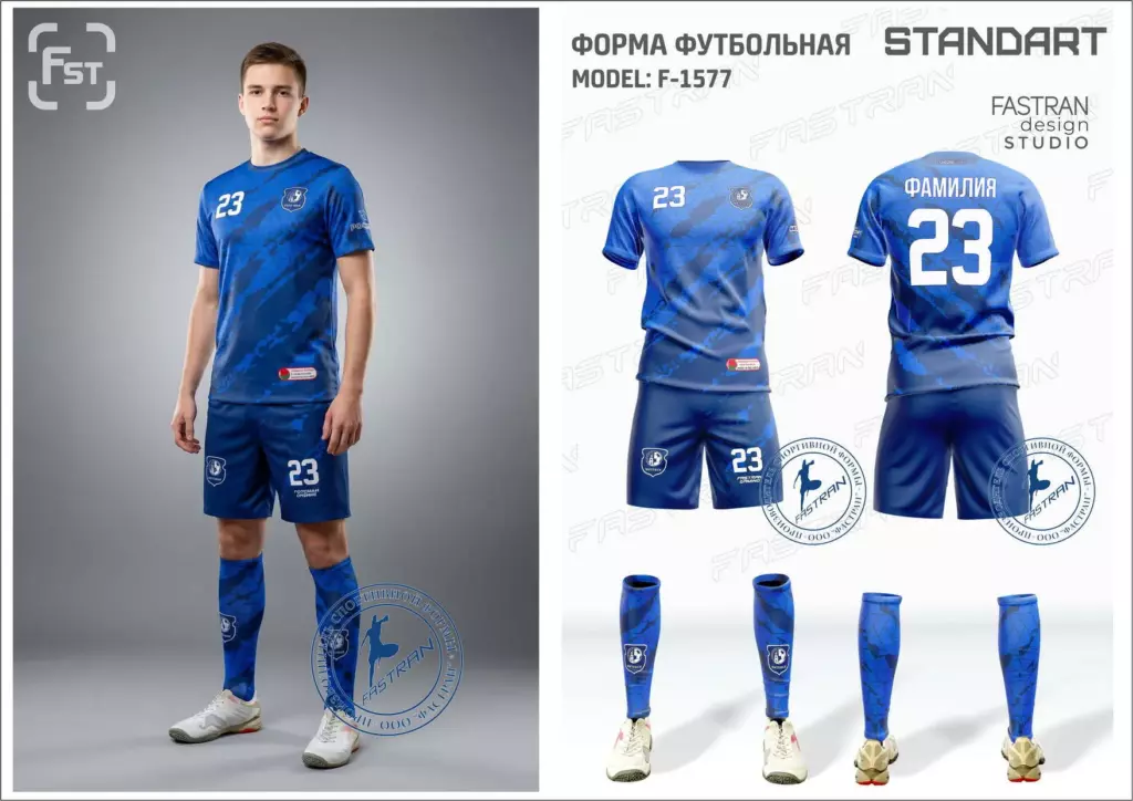 Футбольная форма игровая модель Ф-1577