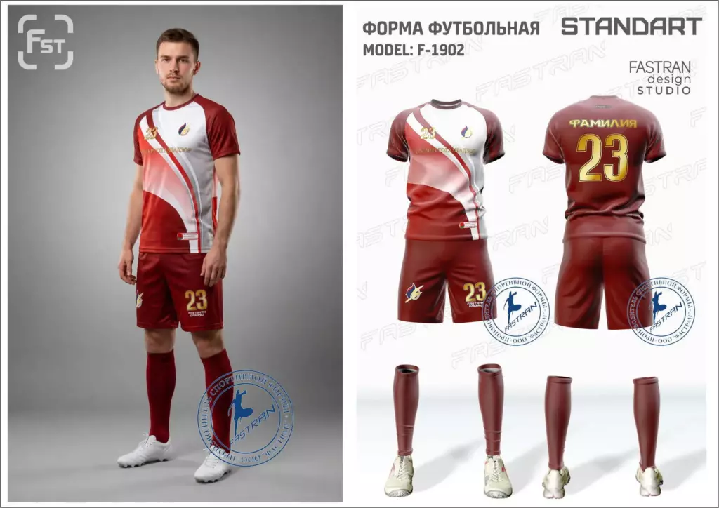 Футбольная форма игровая модель Ф-1902