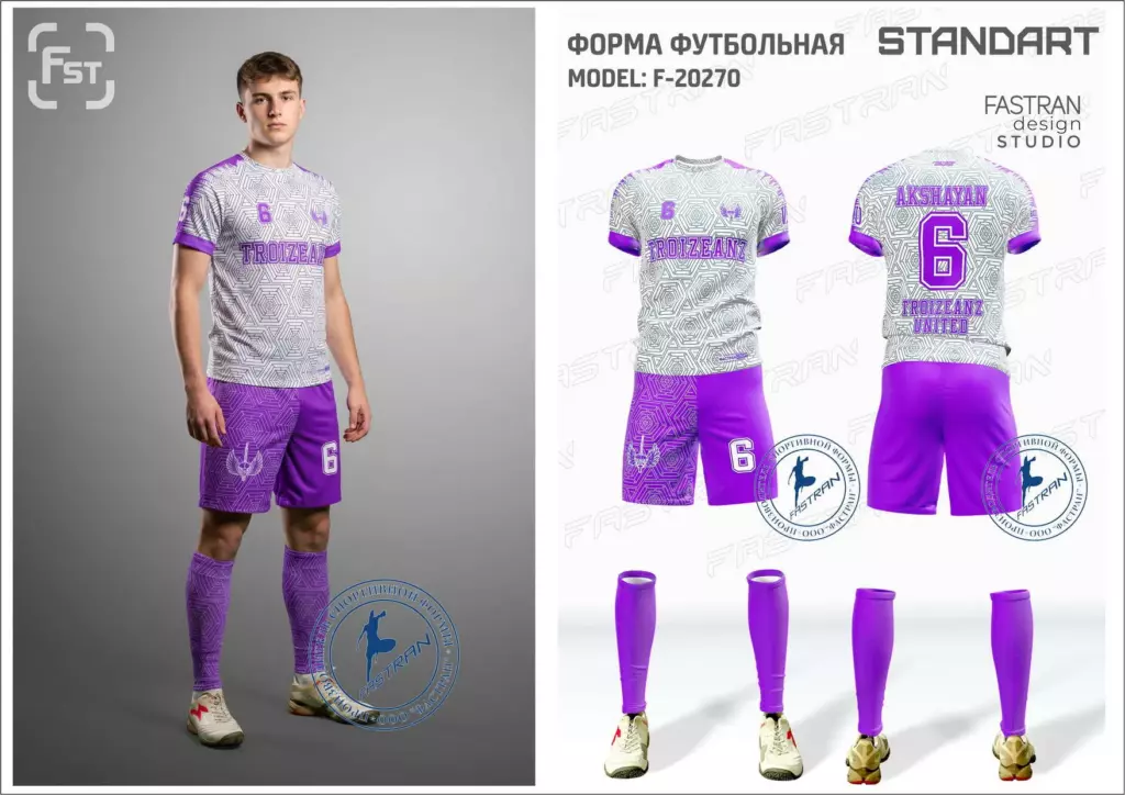 Футбольная форма игровая модель Ф-20270