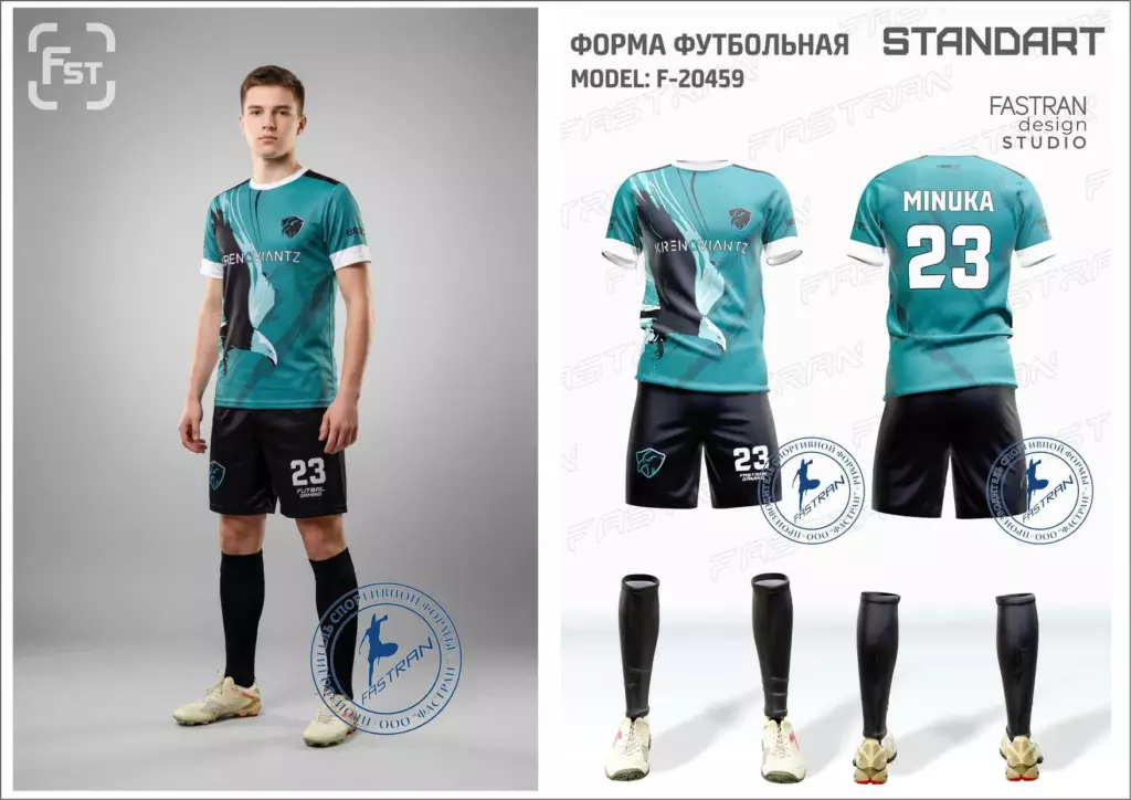 Футбольная форма игровая модель Ф-20459