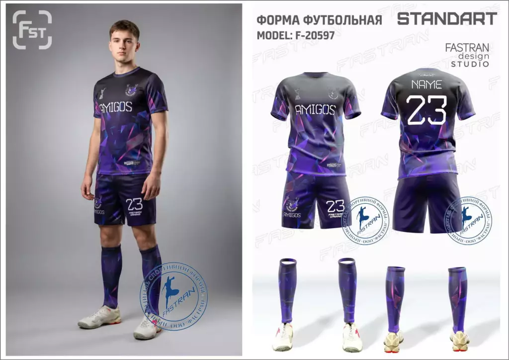 Футбольная форма игровая модель Ф-20597