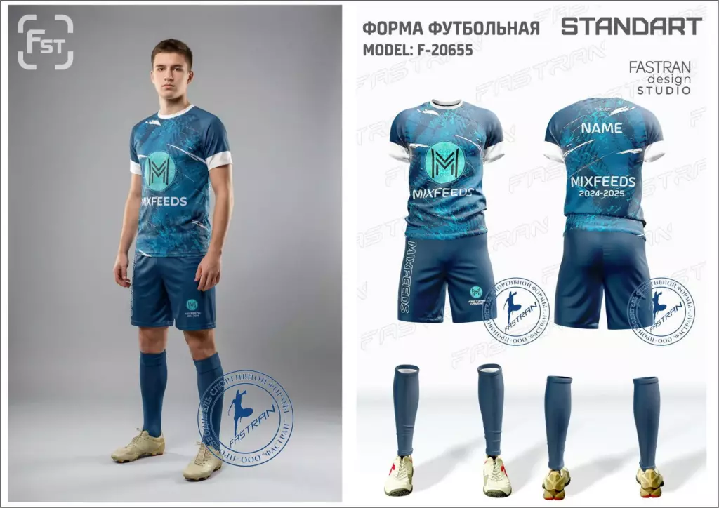 Футбольная форма игровая модель Ф-20655