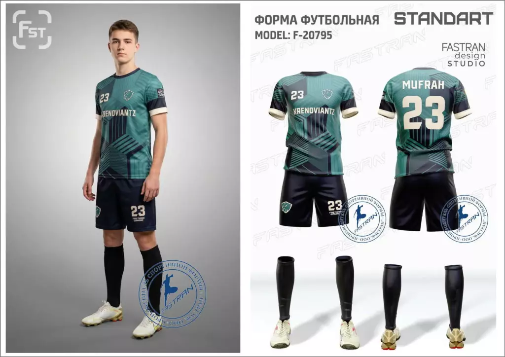 Футбольная форма игровая модель Ф-20795