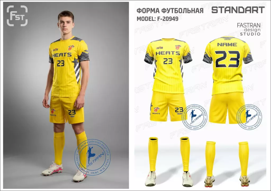 Футбольная форма игровая модель Ф-20949