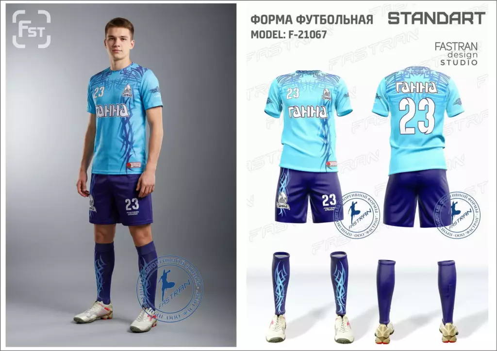 Футбольная форма игровая модель Ф-21067