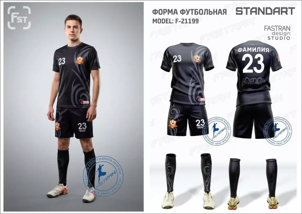 Футбольная форма игровая модель Ф-21199