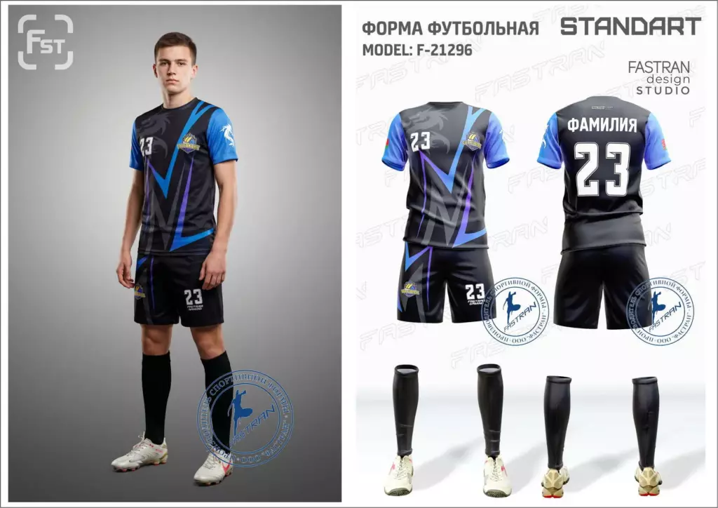 Футбольная форма игровая модель Ф-21296
