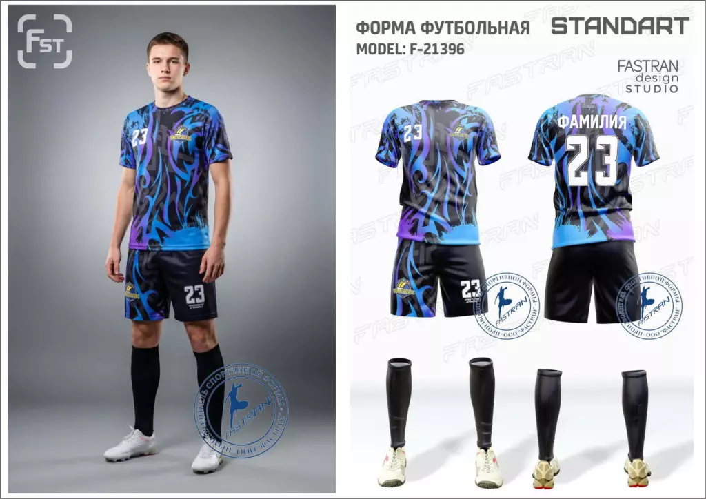 Футбольная форма игровая модель Ф-21396