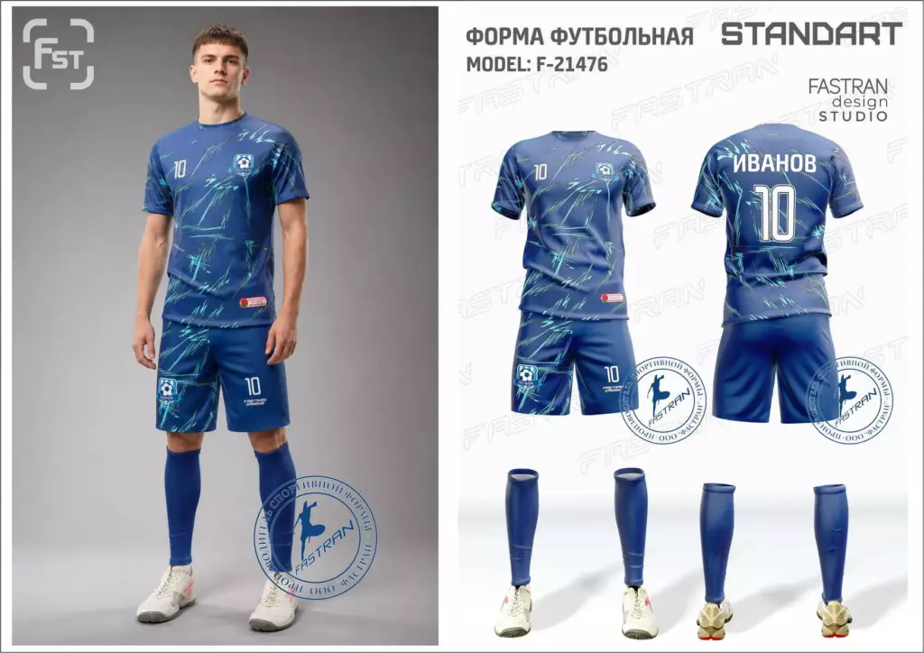 Футбольная форма игровая модель Ф-21476