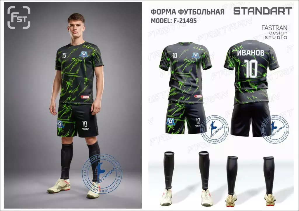 Футбольная форма игровая модель Ф-21495