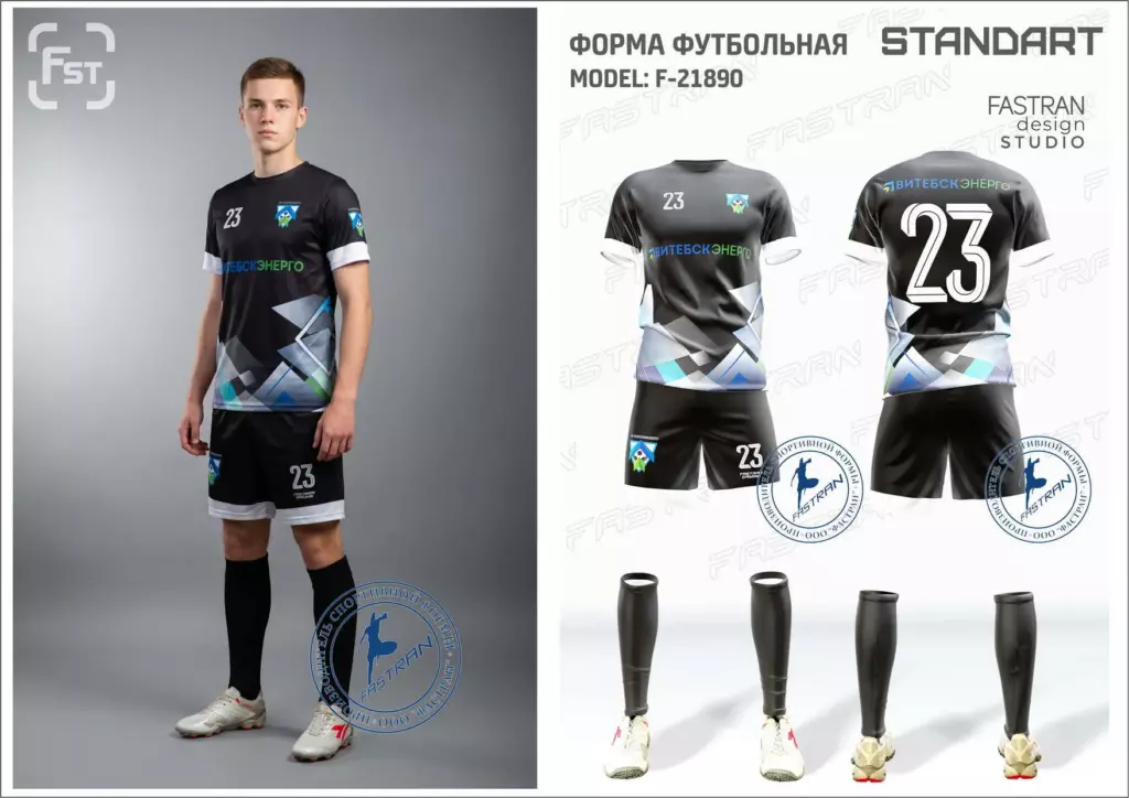 Футбольная форма игровая модель Ф-21890