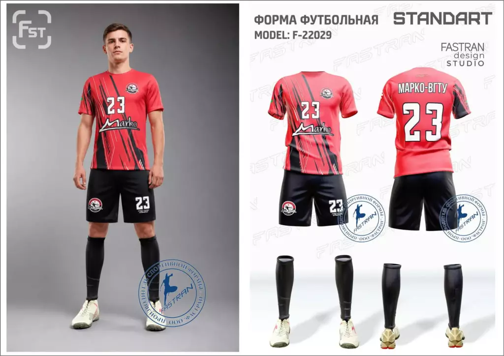 Футбольная форма игровая