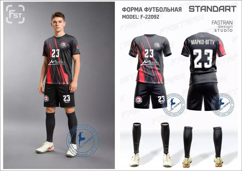 Футбольная форма игровая