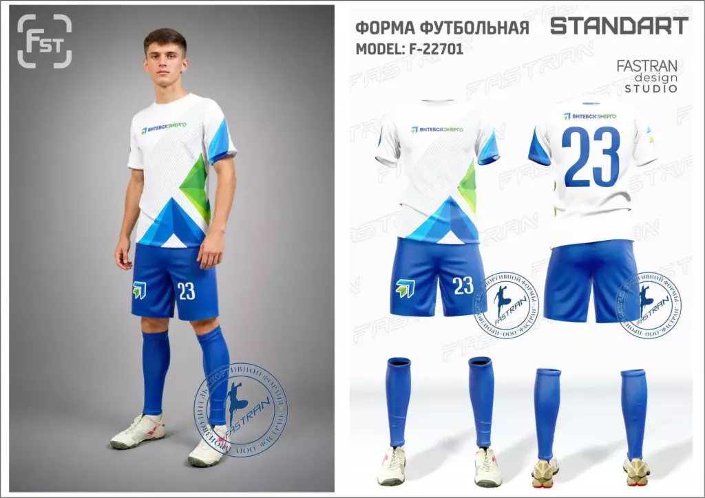 Футбольная форма игровая