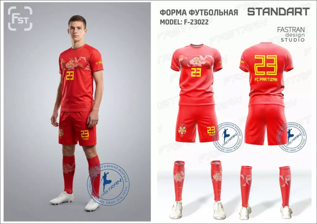 Футбольная форма игровая