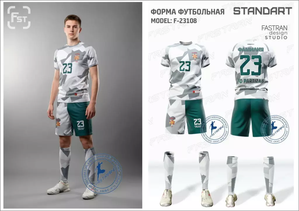 Футбольная форма игровая