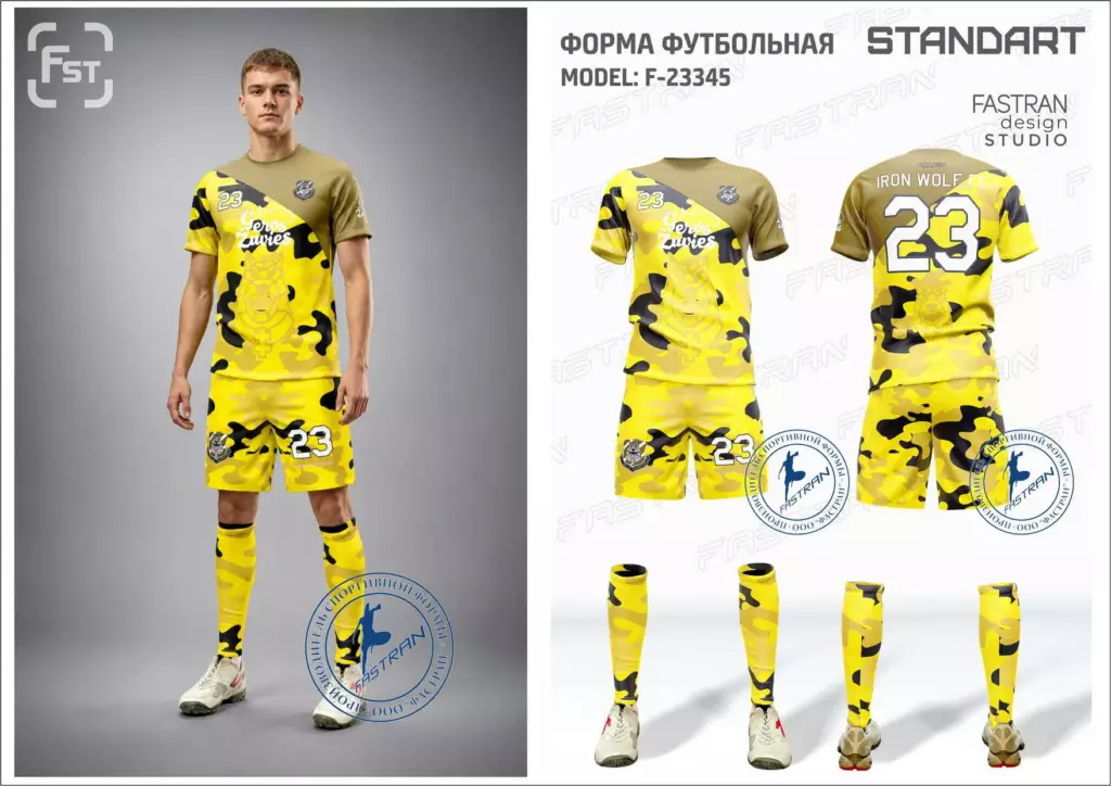Футбольная форма игровая