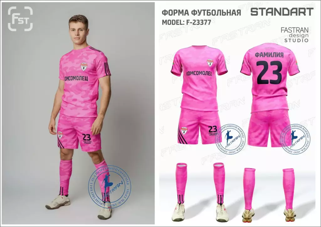 Футбольная форма игровая