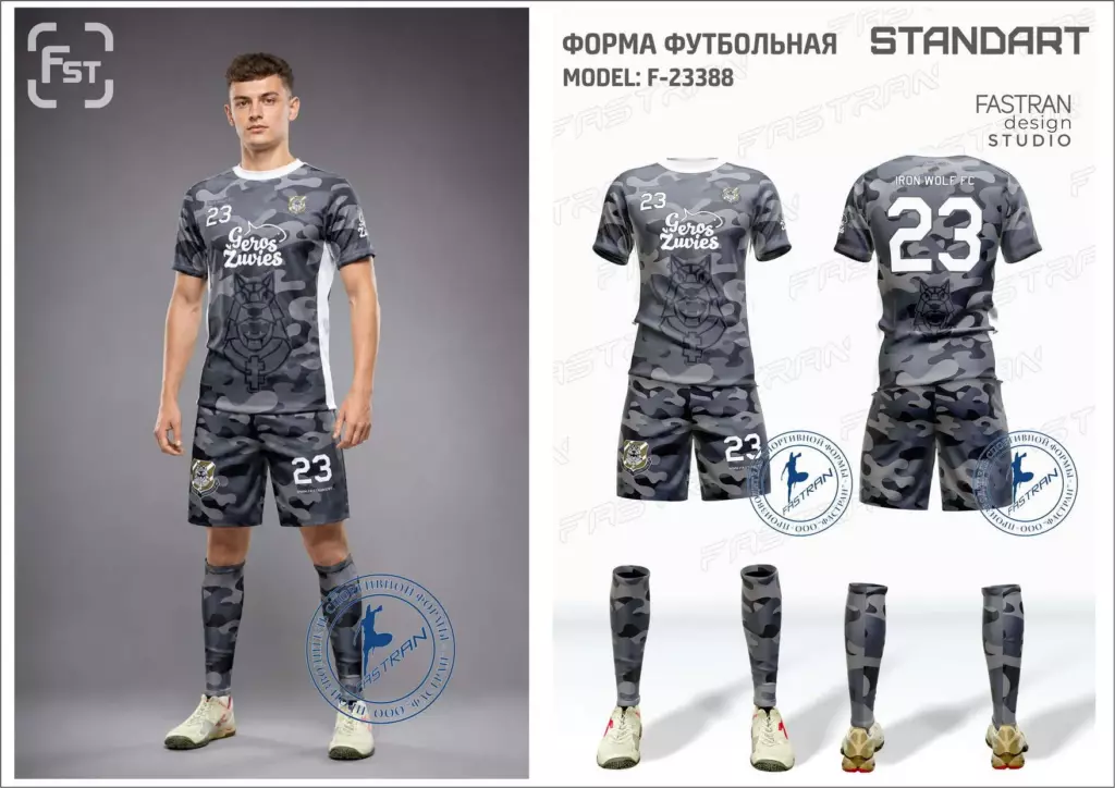 Футбольная форма игровая
