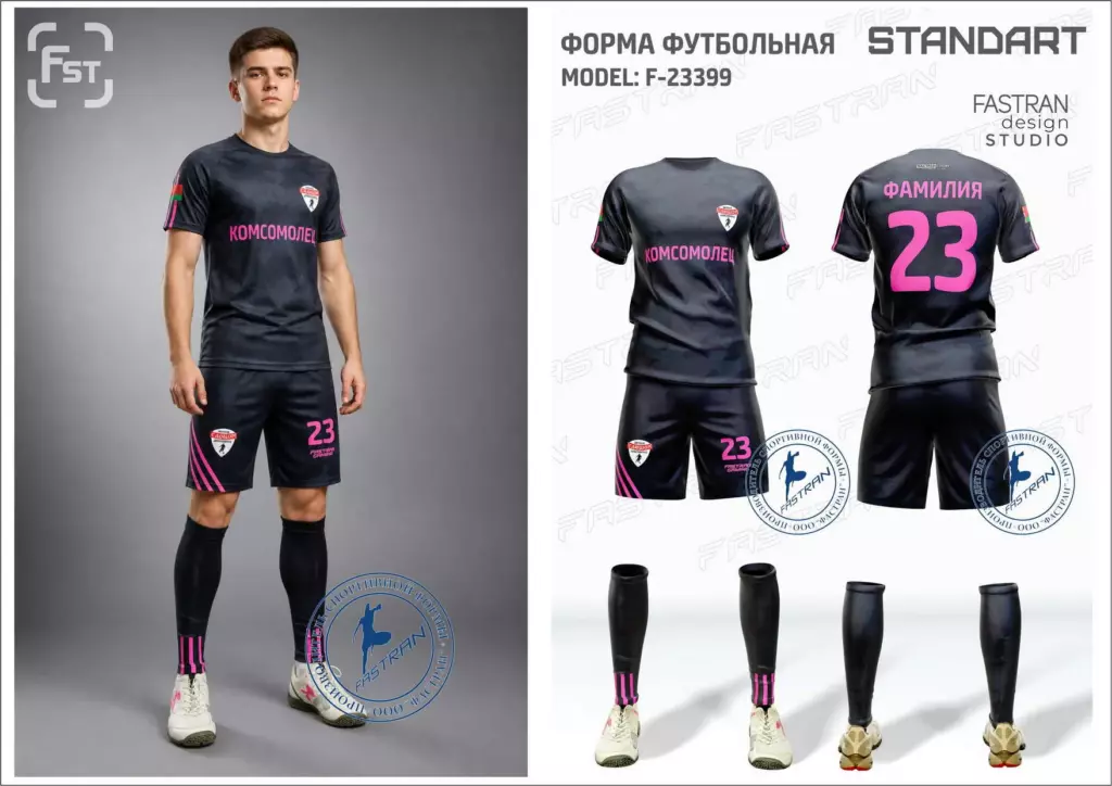 Футбольная форма игровая