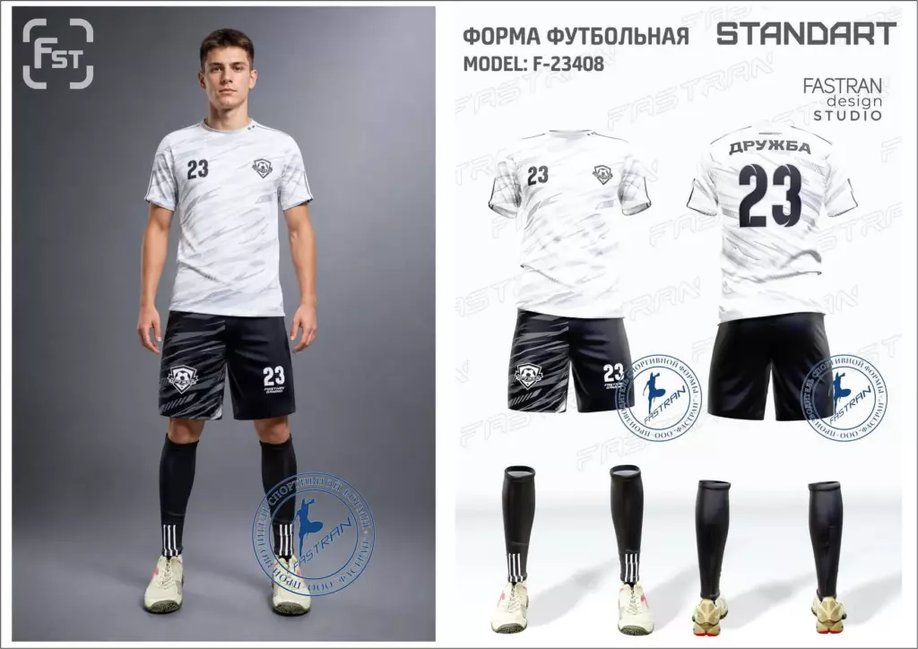 Футбольная форма игровая