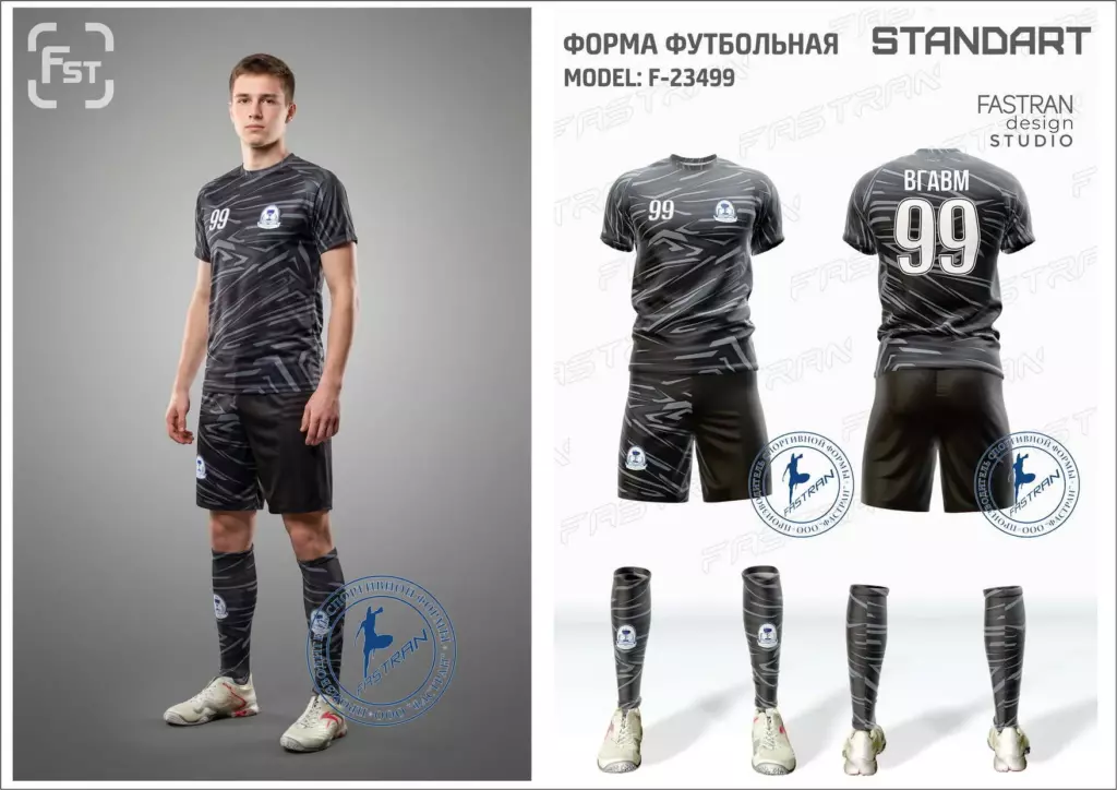 Футбольная форма игровая