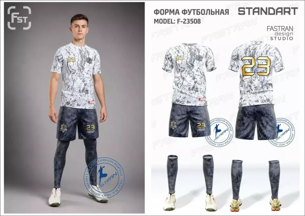 Футбольная форма игровая