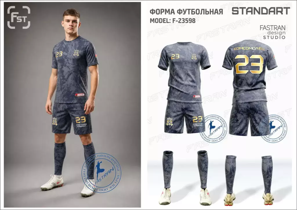Футбольная форма игровая