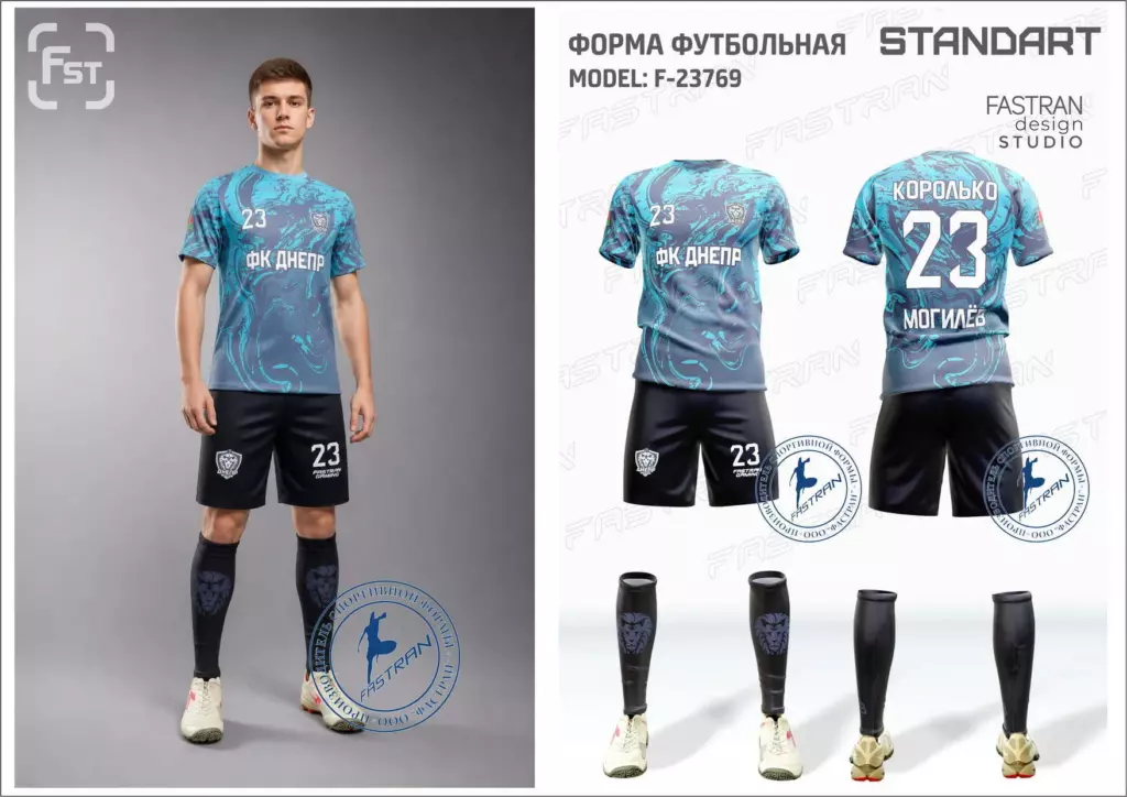 Футбольная форма игровая