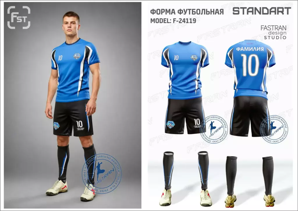 Футбольная форма игровая