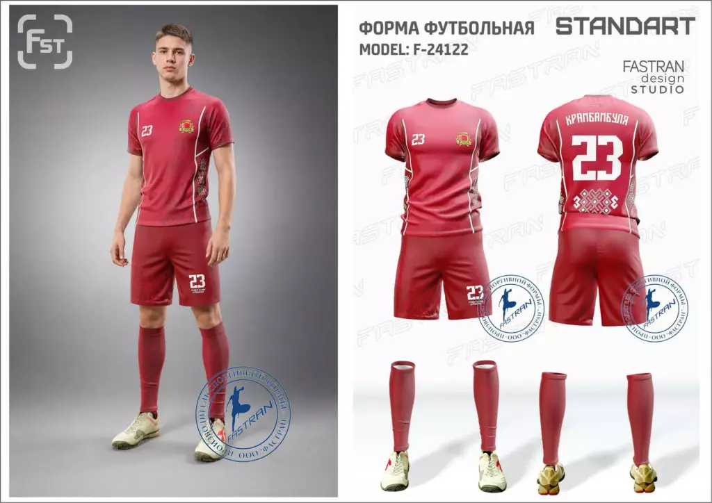 Футбольная форма игровая