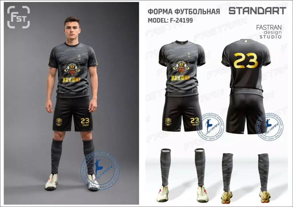 Футбольная форма игровая