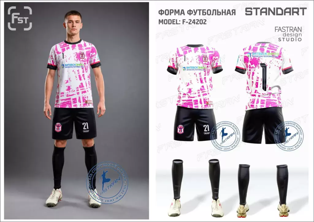 Футбольная форма игровая