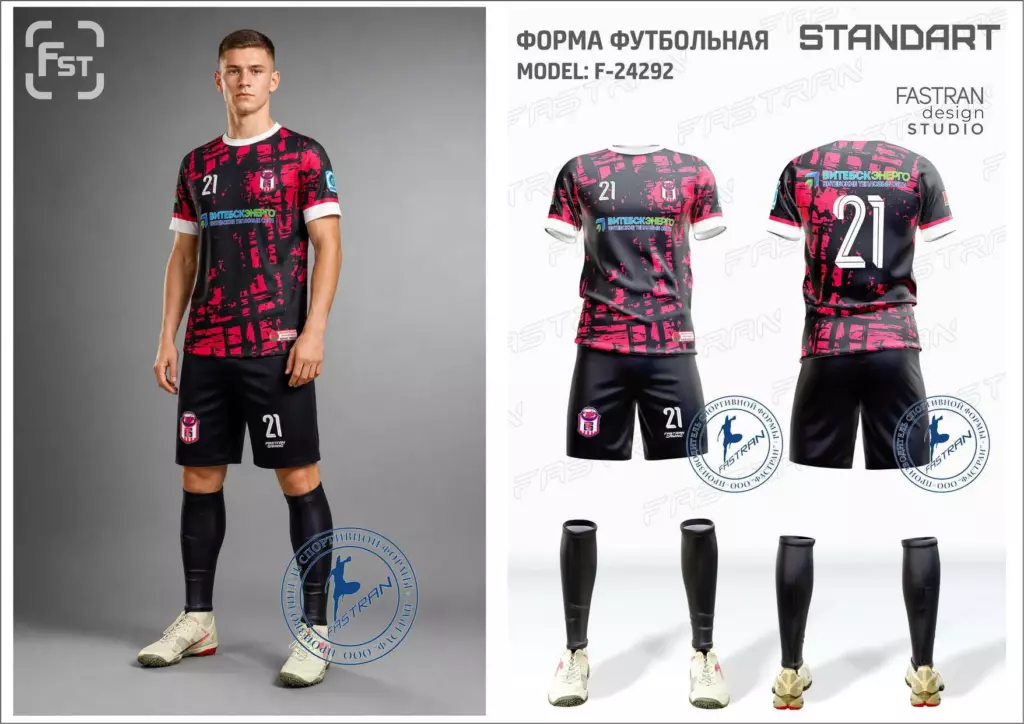 Футбольная форма игровая