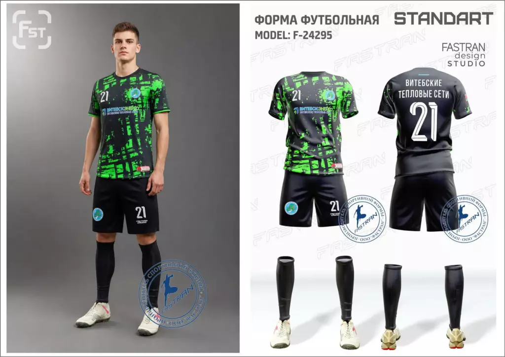 Футбольная форма игровая