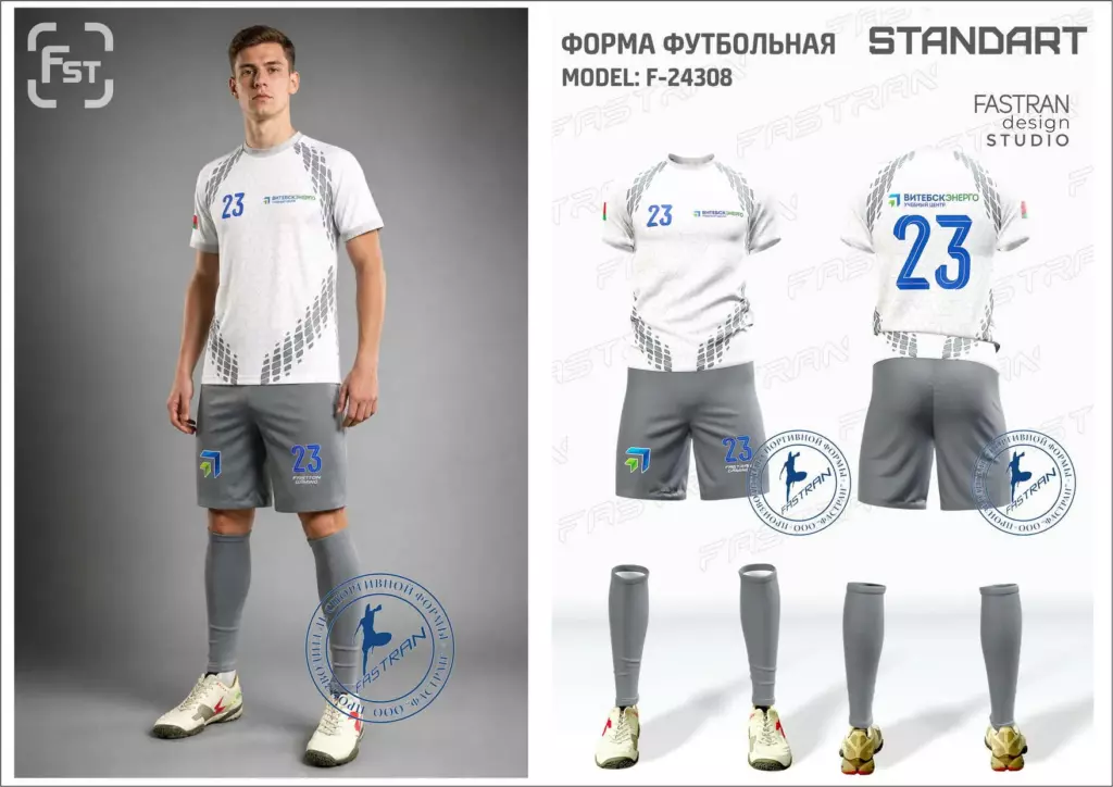 Футбольная форма игровая
