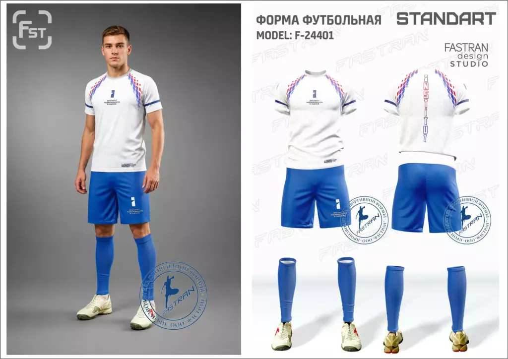 Футбольная форма игровая