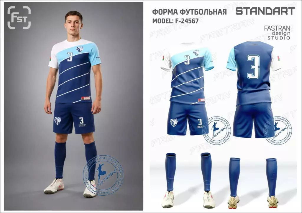 Футбольная форма игровая