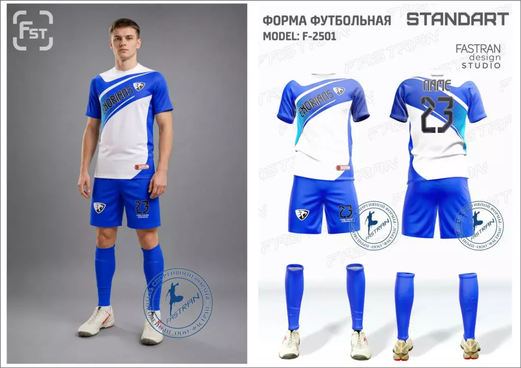 Футбольная форма игровая модель Ф-2501